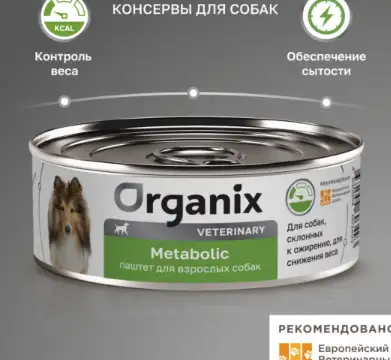 Купить organix vet  metabolic консервы для взрослых собак, склонных к ожирению, для снижения веса