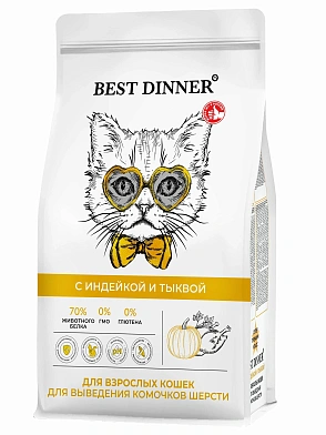 Best Dinner Cat Adult сухой корм для взрослых кошек для выведения комочков шерсти, индейка с тыквой