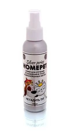 Купить homepet silver series Не гадить ТУТ спрей для кошек и собак отучения от хождения в туалет в неположенных местах