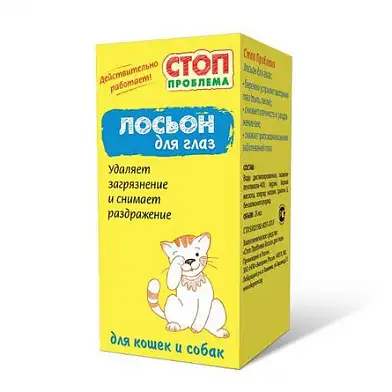 СТОП ПРОБЛЕМА Лосьон для глаз для кошек и собак