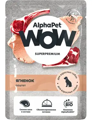 AlphaPet WOW Superpremium влажный корм для взрослых собак паштет с ягненком (пауч)