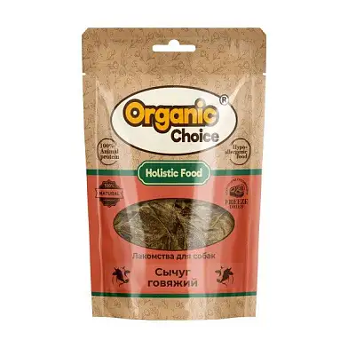 Organic Сhoice лакомство для собак сычуг говяжий