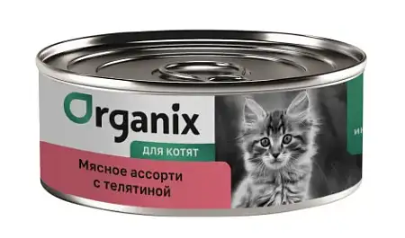 Купить organix консервы для котят "Мясное ассорти с телятиной"