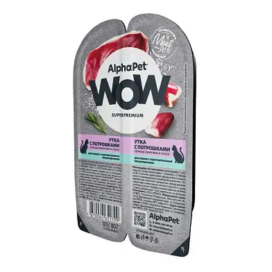AlphaPet WOW Superpremium влажный корм для кошек с чувствительным пищеварением утка с потрошками, в ламистерах