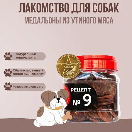Купить for dogs лакомство для собак рецепт №9 Медальоны из утиного мяса