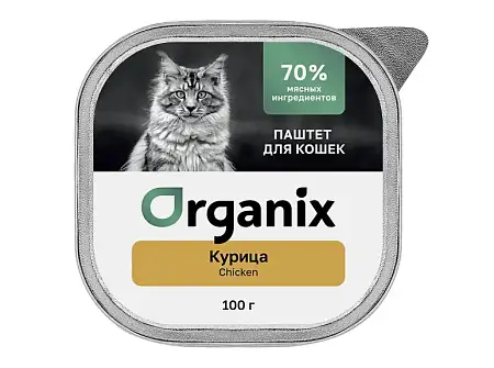 Купить organix премиум паштет с курицей для кошек 70% мяса (ламистер)