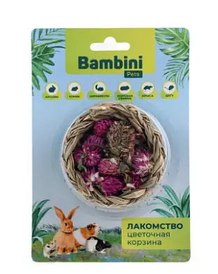 Bambini Pets Лакомство корзина с высушенными цветками клевера для грызунов и кроликов