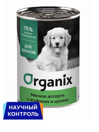 Купить organix консервы для щенков Мясное ассорти с ягнёнком и цукини