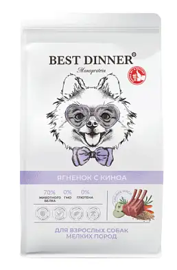Best Dinner Holistic Monoprotein Adult Mini Lamb & Quinoa сухой корм для взрослых собак мелких пород с ягненком и киноа