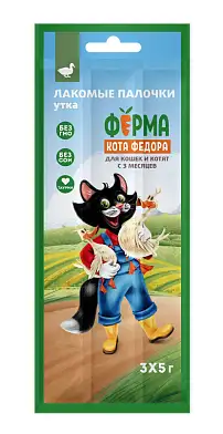 Лакомство Ферма кота Федора лакомые палочки для кошек и котят из утки