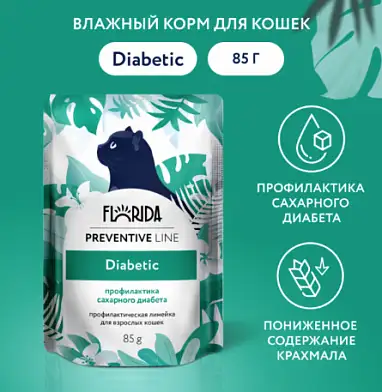 FLORIDA prof Diabetic влажный диетический корм для кошек для профилактики сахарного диабета. (пауч)