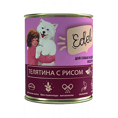 Edel консервы «Телятина с рисом» для собак и щенков всех пород 